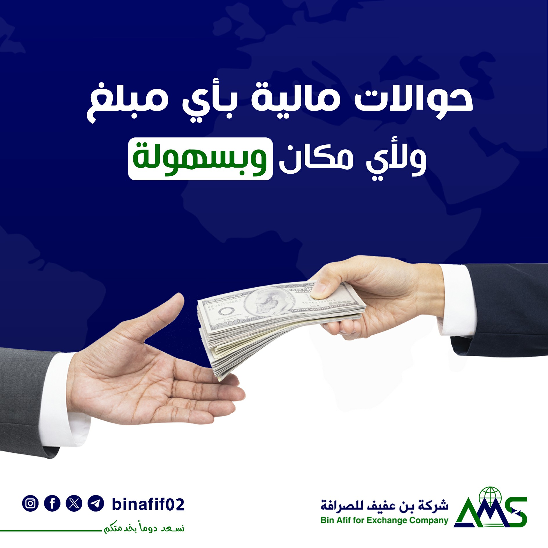 تأسيس الشركة